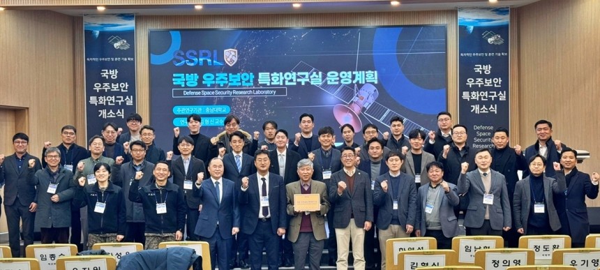 국방 우주보안 특화연구실 개소식 [충남대 제공. 재판매 및 DB 금지]