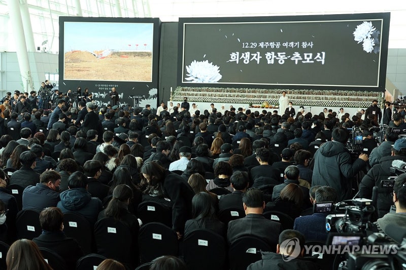 <b>제주항공</b> <b>희생자 49재</b> 위령제 15일 무안공항서 거행