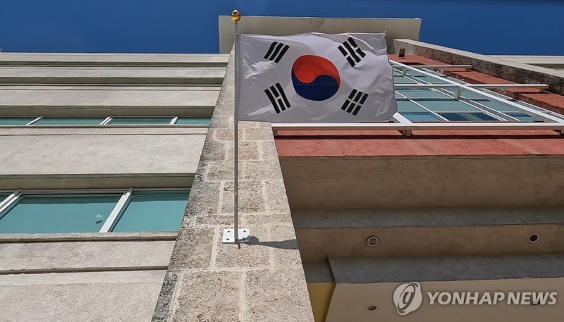 <b>주쿠바</b> 대한민국<b>대사관</b>이 입주한 건물 외벽에 붙은 태극기