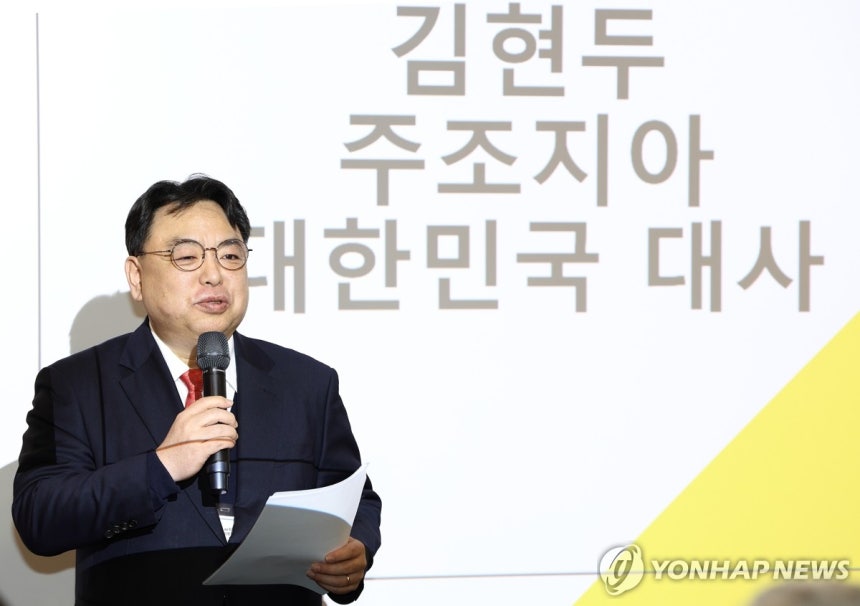 축사하는 김현두 주조지아 한국대사