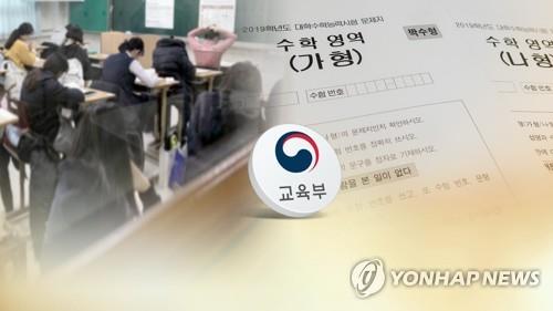 교육부·수능(CG) [연합뉴스TV 제공]