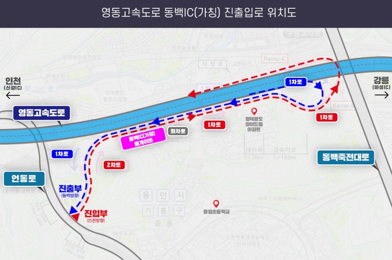 <b>영동고속도로</b> '<b>동백IC</b>' 신설…용인시, 도공과 업무협약