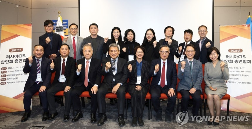 광복 80주년 러-CIS 재외동포 콘퍼런스 폐회식