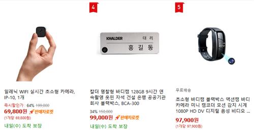 [전자상거래업체 홈페이지 캡처. 재판매 및 DB 금지]