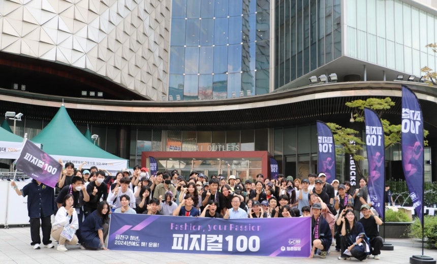 2024년 피지컬100 안내교육 현장 [금천구 제공. 재판매 및 DB 금지]