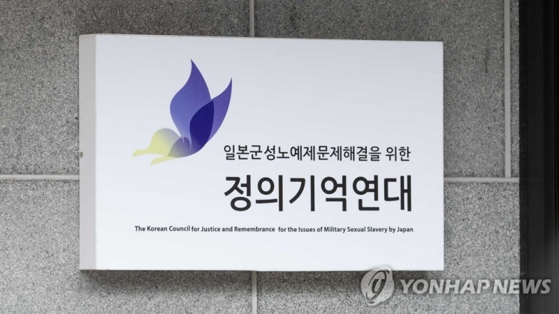 <b>정의연</b>, '기부금 유용 보도' 조선일보·TV조선에 <b>손배소 패소</b>