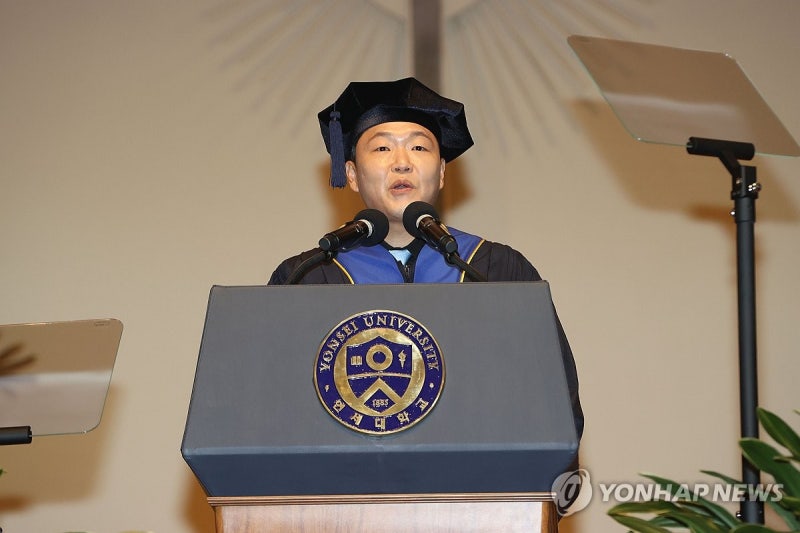 <b>연세대 명예졸업</b>증서 받은 <b>싸이</b>