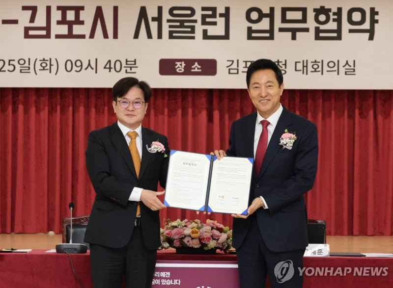 <b>김포</b> 학생들도 '<b>서울런</b>'으로 공부한다…지역 교육격차 해소