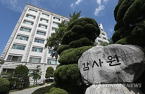 서울 종로구 삼청동 감사원 본원
[연합뉴스 자료사진] 