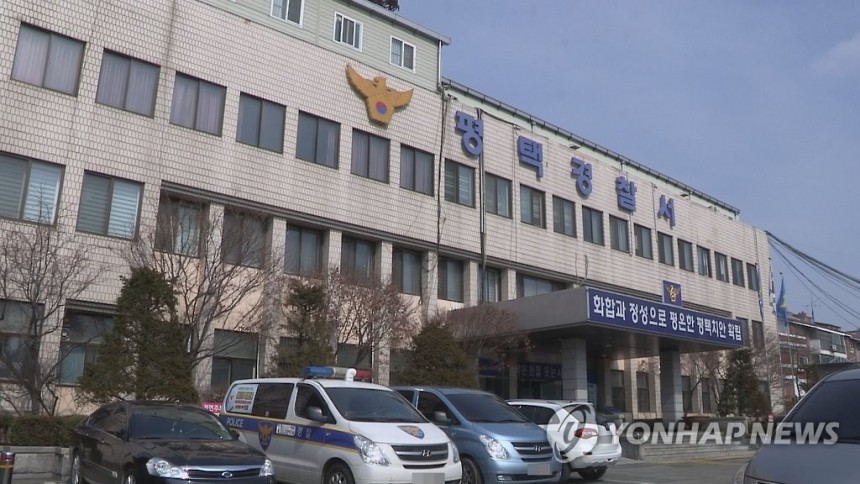 Gyeonggi Pyeongtaek警察局[Yonhap News TV Captution]