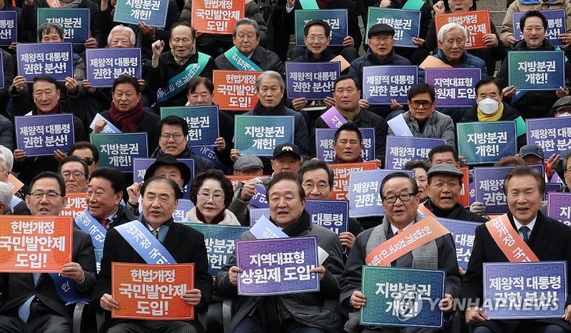 <b>헌법개정 서명운동</b> 발대식
