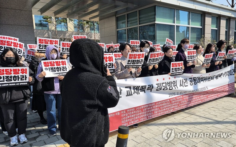 여성단체 "<b>교제 폭력</b> 피해자 방화는 <b>정당방위</b>"