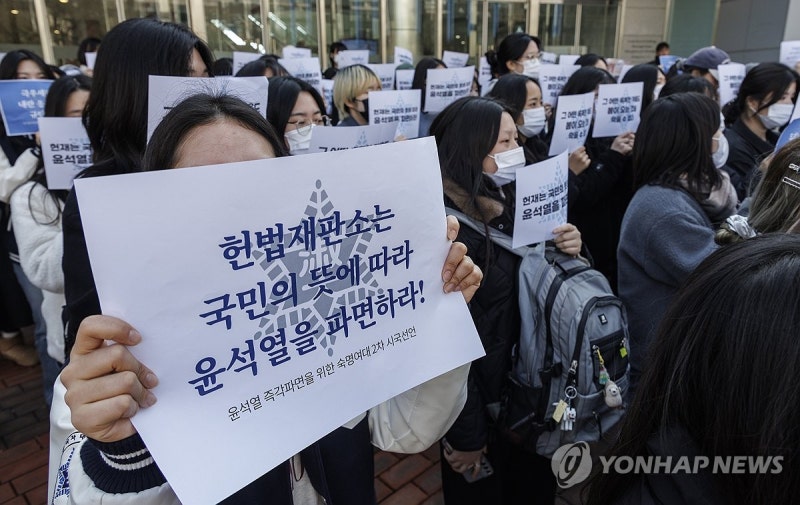숙명여대 <b>윤석열</b> 즉각 <b>파면</b> 요구 2차 <b>시국선언</b>
