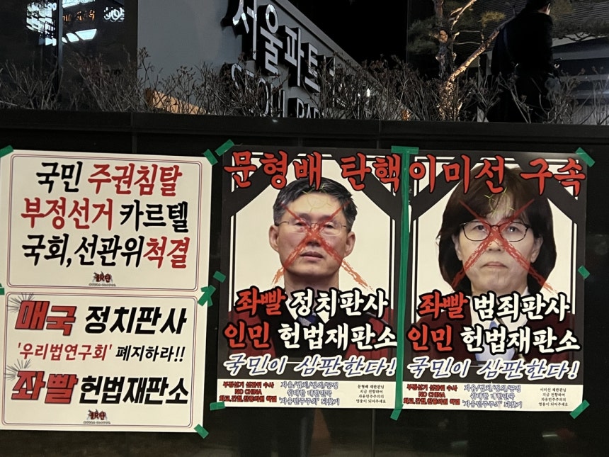 집회현장 인근 건물에 붙은 전단지 [촬영 최윤선]