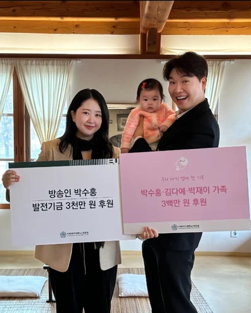 <b>박수홍</b>, 난임 부부 위해 작년 <b>유튜브</b> 수익 <b>기부</b>