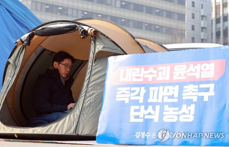 <b>단식농성</b> <b>김경수</b> "탄핵까지 기폭제"…尹지지자들도 맞불 <b>농성</b>