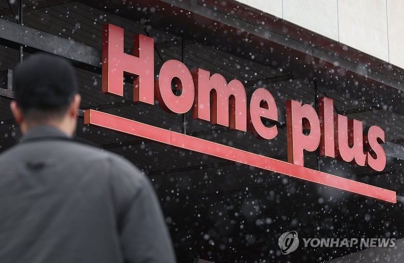 법원, <b>홈플러스 구조조정 담당임원</b> 위촉…회생절차 조언
