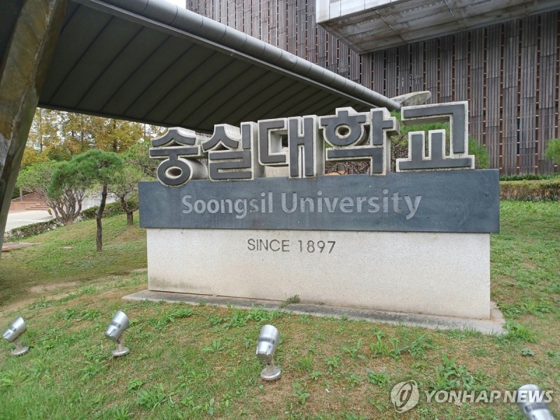 <b>인권위</b> "기독교인만 교직원 <b>채용</b>하면 <b>차별</b>"…<b>숭실대</b> "수용 못해"