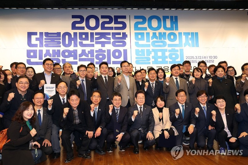 더불어민주당 <b>민생</b>연석회의 20대 <b>민생</b>의제 발표회