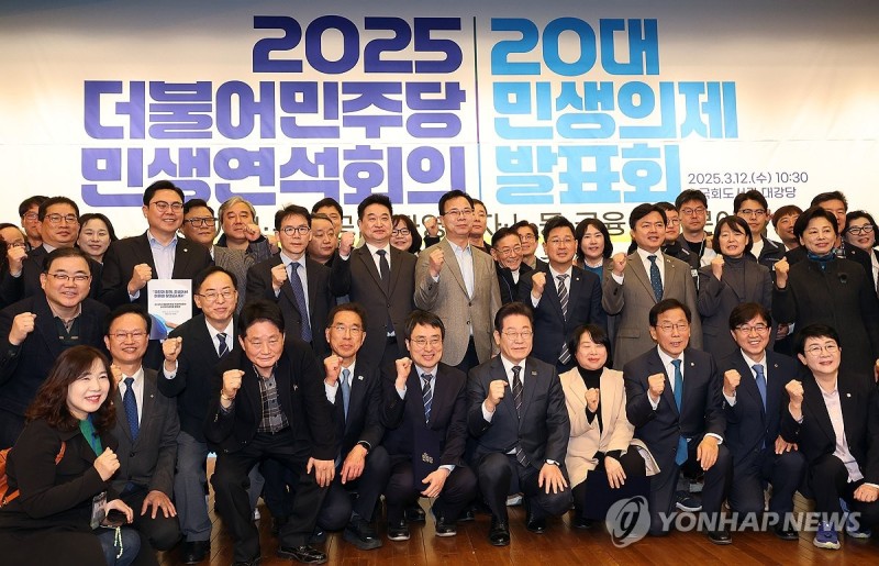 더불어민주당 <b>민생</b>연석회의 20대 <b>민생</b>의제 발표회