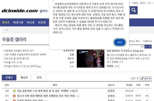 '우울증 <b>갤러리</b>'서 만난 10대들 성폭행…징역 10∼15년 구형