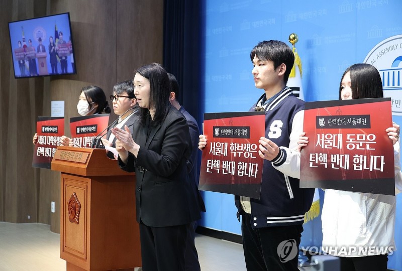 서울대생, <b>탄핵 반대 기자회견</b>
