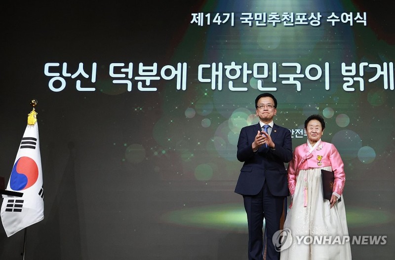 <b>최상목 권한대행</b>, 한종섭 씨에게 <b>국민훈장</b> 석류장 수여