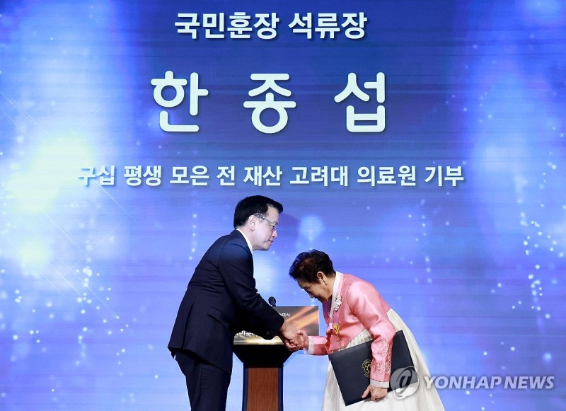 <b>최상목 권한대행</b>, <b>국민훈장</b> 석류장 전수