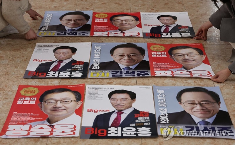 <b>부산교육감 선거</b>유세 첫날 후보 3명 출정식…<b>지지</b> 호소