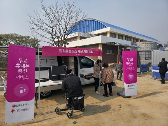 LG유플러스가 경남 산청군의 구호활동 지원을 위해 운영 중인 충전 차량의 모습 [LG 제공. 재판매 및 DB 금지]