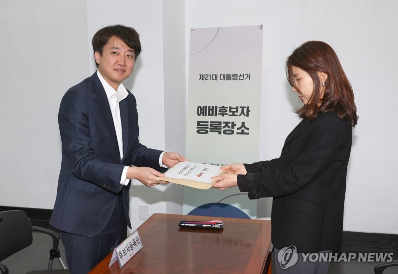 <b>이준석</b>, <b>대선예비후보</b> 등록 "국민의힘 사과없이 단일화 논의 무의미"