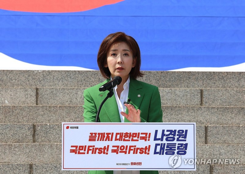 <b>나경원</b>, <b>대선</b>출마…"체제전쟁인 이번 선거서 <b>이재명</b> 꺾겠다"