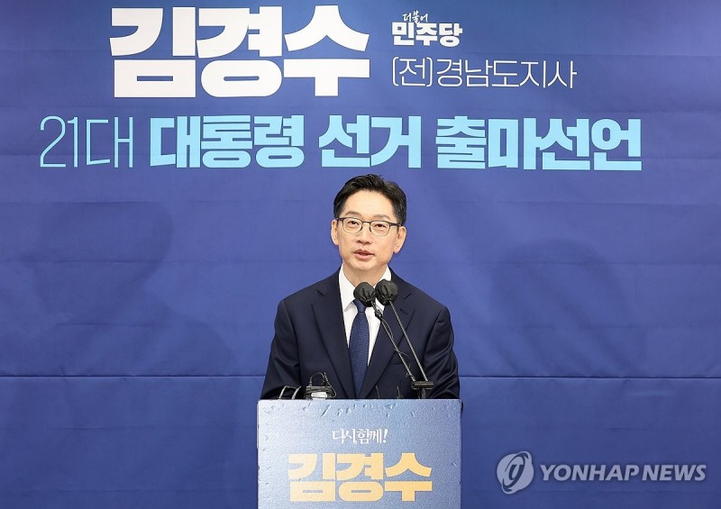 <b>김경수</b> "행정수도 세종으로"…'盧 분권상징' 세종서 출사표