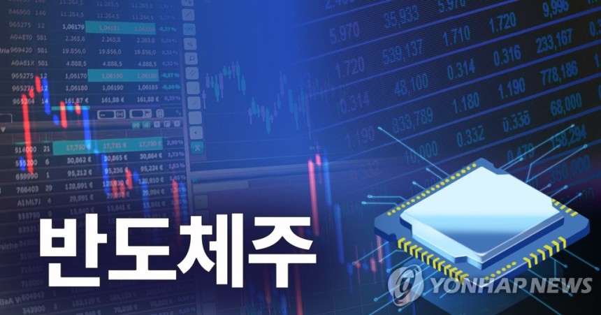 반도체주 (PG)[백수진 제작] 일러스트