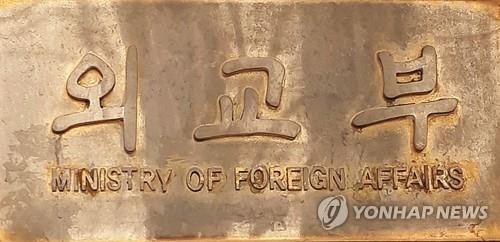 감사원 "외교부, <b>공관</b>별 <b>비자 심사</b>량 고려 않고 인력 배치"