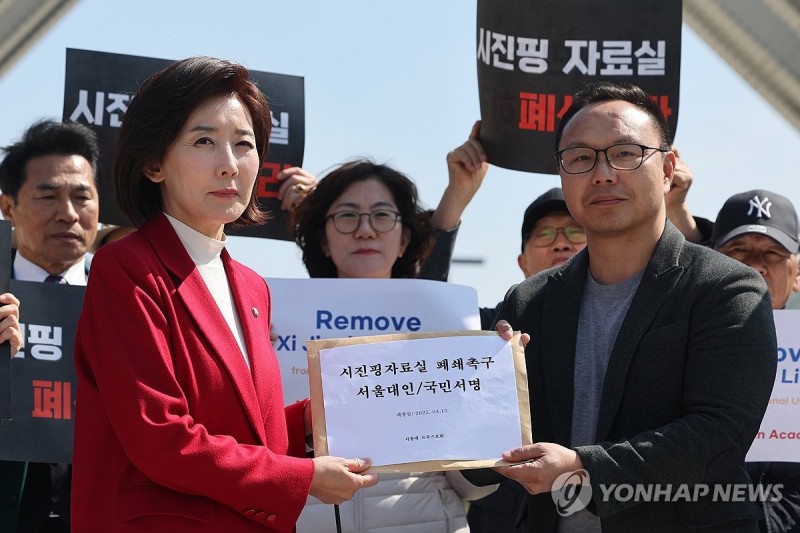 서울대 <b>시진핑 자료실 폐쇄</b> 촉구 성명서 든 나경원