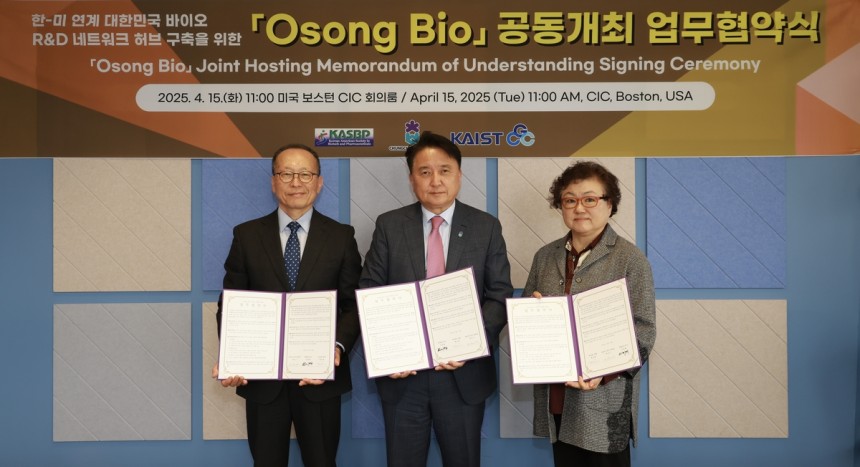 왼쪽부터 현병화 KAIST GCC 책임연구원, 김영환 충북지사, 최윤 KASBP 고문
[충북도 제공. 재판매 및 DB 금지]