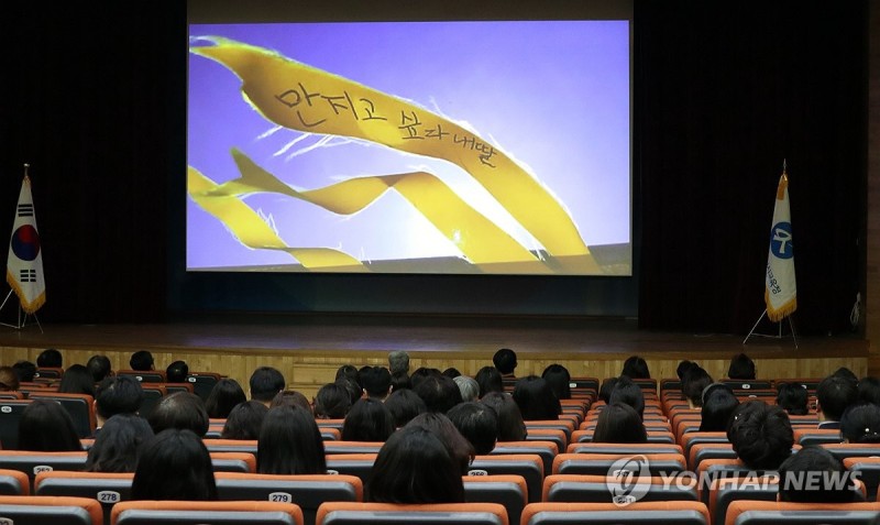 세종교육청, <b>세월호 참사 11주기 추모</b>