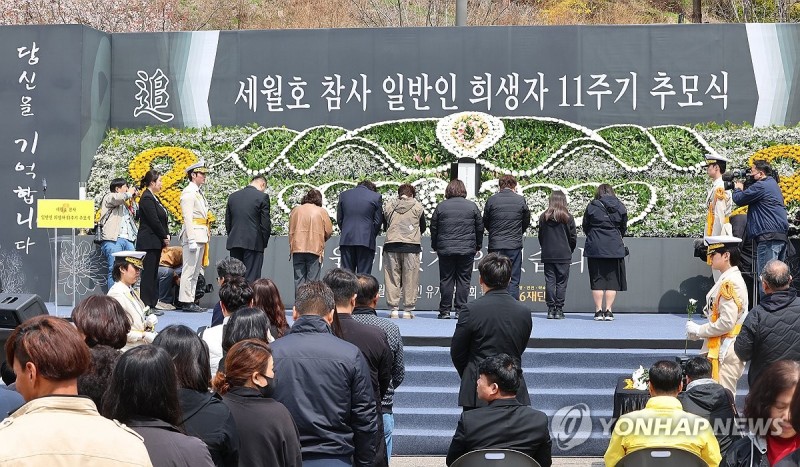 <b>세월호 참사</b> 일반인 희생자 <b>11주기 추모</b>식