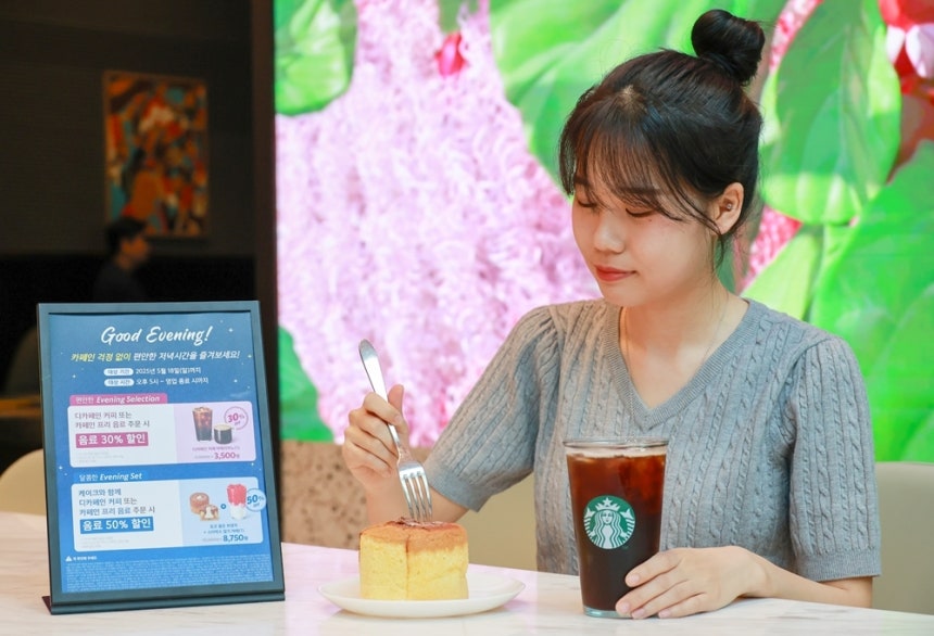 이브닝 이벤트 [스타벅스 코리아 제공. 재판매 및 DB금지]
