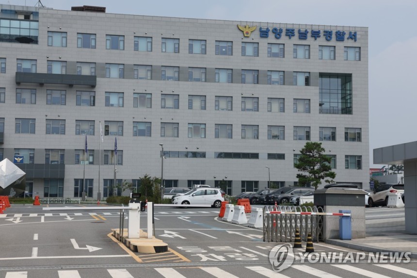 남양주 남부 경찰서 남양주 남부 경찰서. [촬영 임병식]