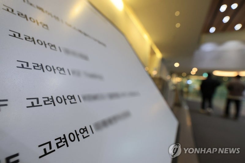남부지검, <b>고려아연</b> <b>압수수색</b>…<b>유상증자</b> 과정 의혹 수사
