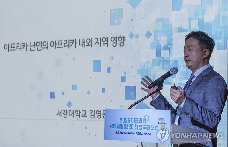 '<b>아프리카</b> 강제실향(<b>난민</b>)' <b>해법</b> 포럼에서 발표하는 김영완 서강대 교수