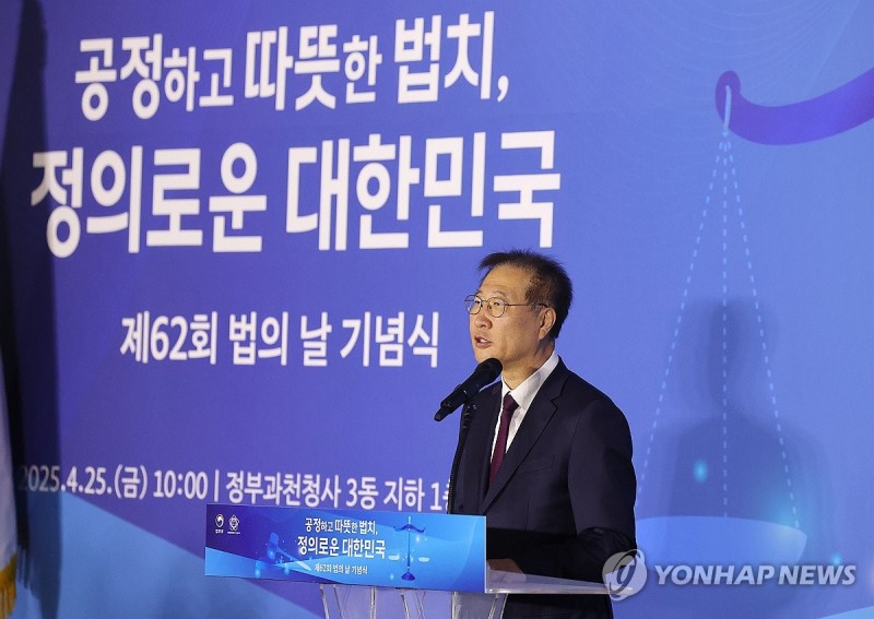 축사하는 <b>박성재 법무부 장관</b>