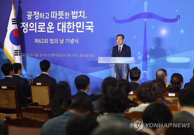 축사하는 <b>박성재 법무부 장관</b>