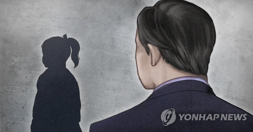 여아 성추행 (PG) [제작 최자윤] 일러스트