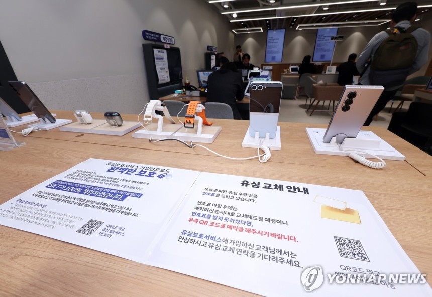 SK텔레콤, 오늘부터 유심 무료 교체 (서울=연합뉴스) 서대연 기자 = 가입자 유심(USIM) 정보를 탈취당한 SK텔레콤이 유심 무료교체 서비스를 시작한 28일 서울 시내 한 SKT 대리점에 유심 교체 관련 안내문이