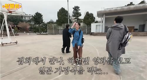 집회에서 만나, 하얼빈' 보고, 밥을 먹는
[유튜브 '썰플리' 캡처. DB 및 재판매 금지]