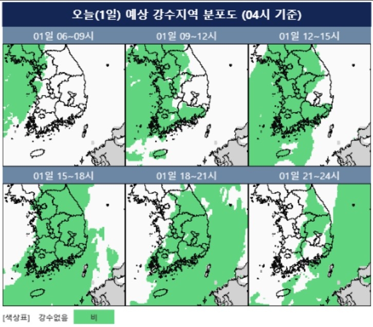 1일 예상 강수 분포도. [기상청 제공. 재판매 및 DB 금지]