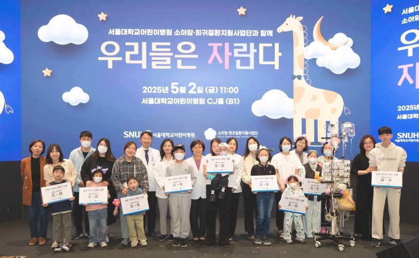 [서울대병원 제공]